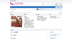 Desktop Screenshot of jiese.cn